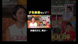 お家が広すぎて凄い！！#ななにー #稲垣吾郎 #草彅剛 #香取慎吾