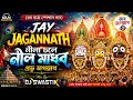 রথযাত্রা স্পেশাল গান Nilachale Nilmadhab Prabhu Jagannath Devoti