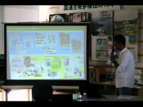 生物多様性をどのようにして守ることができるか