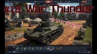 #16 War Thunder