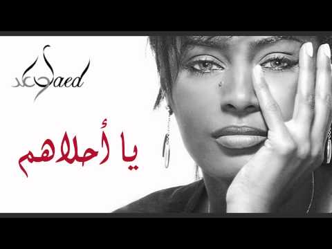 وعد - يا أحلاهم (النسخة الأصلية) | 2008