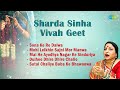 Sharda Sinha Vivah Geet Sona Ke Re Dalwa Dulhee Dhire Dhire Chalio Maithili Songs