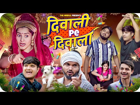 Diwali Pe Diwala | the mridul | Pragati | Nitin