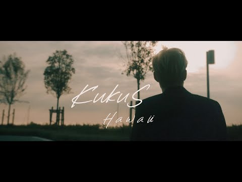 KUKU$ - HAWAII