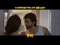Super Duper First Shows Sneak Peek Dhruva Indhuja Directed By Arun Karthik