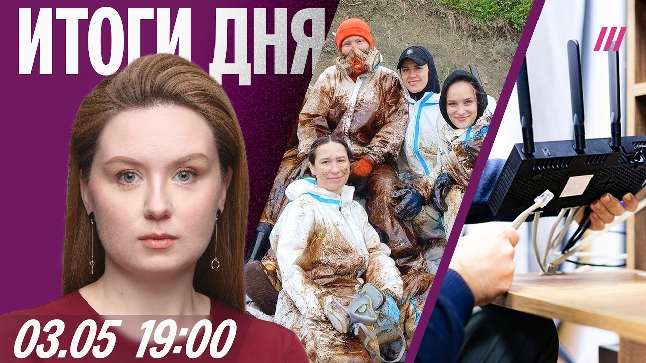 Сбои домашнего интернета. Трамп грозит Кубе захватом. Женщинам запретили уб?