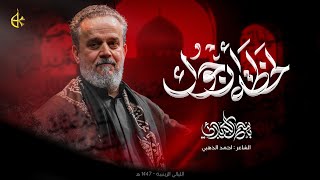 لحظة أرجوك
