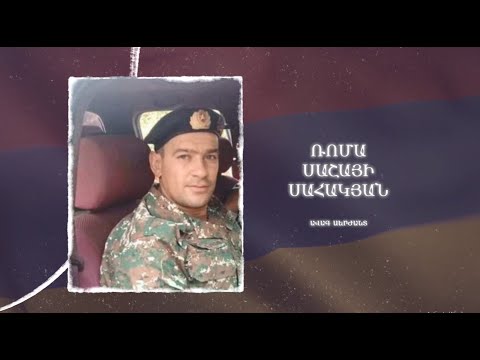 Ձեզ բացակա չենք դնի․ Ռոմա Սահակյան