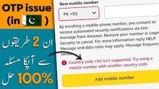 How to create amazon account without phone number | Amazon OTP not received in Pakistan