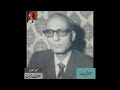 Ozair Hashmi’s Ghazal - From Audio Archives of Lutfullah Khan