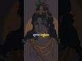 Krishnaya Vasudevaya कृष्णाय वासुदेवाय Krishna Mantra 108 Times Shor