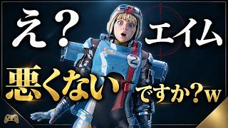 あなたのエイムが悪い理由　[pc ps5]