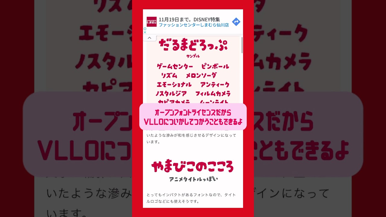 最近私がハマっている可愛いフォントとその入れ方　#capcut #vllo