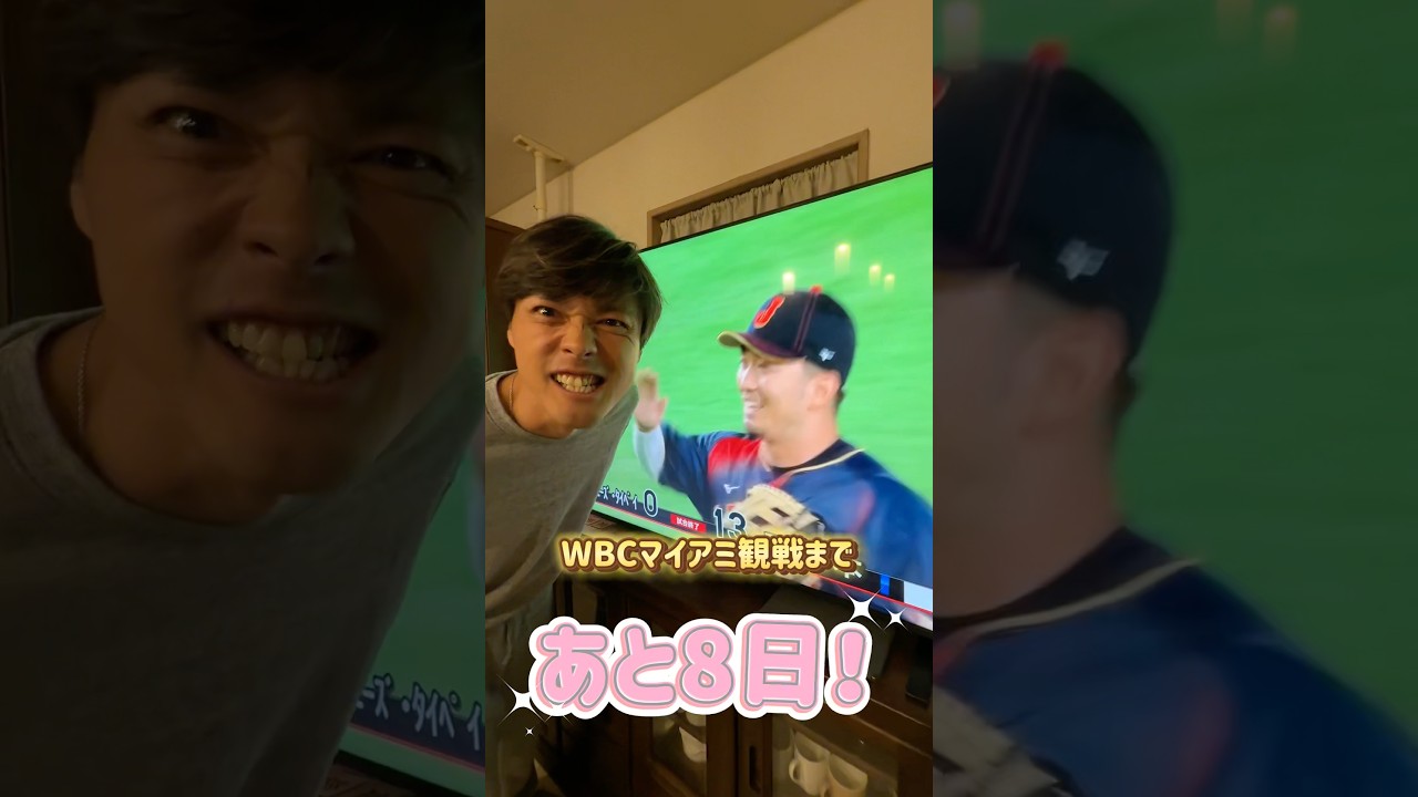 【鈴木あや】で検索してTiktokやInstagram遊びにきてね🤭✨ #wbc #侍ジャパン