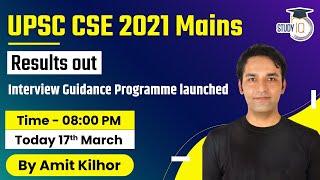 UPSC CSE 2021 Mains Results out | Interview Guidance Programme launched By Amit Kilhor