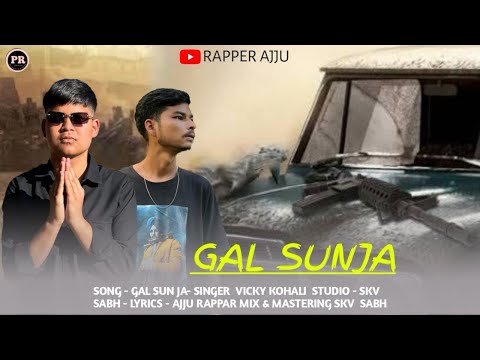 GAL SUNJA  NEW SONG 2025 AJJU RAPPER