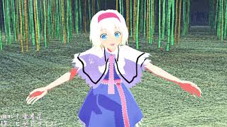 【東方MMD】 回れ！雪月花