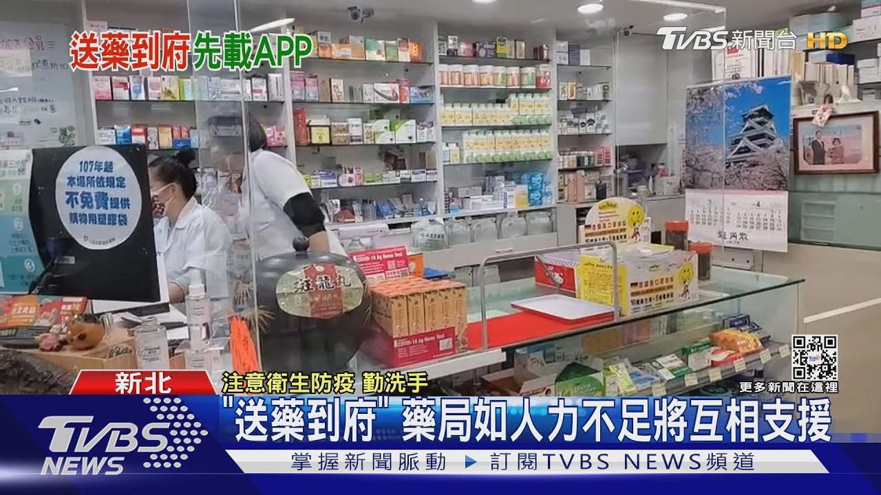 居家照護上路　載「健康益友」APP藥送到家