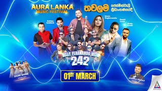 🔴 Aura Lanka Music Festival 2023 - තවලම ප්‍රසංග මාලාව | 01 - 03 - 2023 Billy Fernando with 2FORTY2