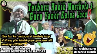 Download lagu Ceramah Lucu Terbaru Habib Musthofa Al Haddar & Guru Yanor Kalua di Berangas || ACIL JOULEHA KAH⁉️🤣 mp3 Download lagu Ceramah Lucu Terbaru Habib Musthofa Al Haddar & Guru Yanor Kalua di Berangas || ACIL JOULEHA KAH⁉️🤣 mp3