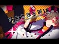 Kagamine Len - Revolution Nature: The Great King ...