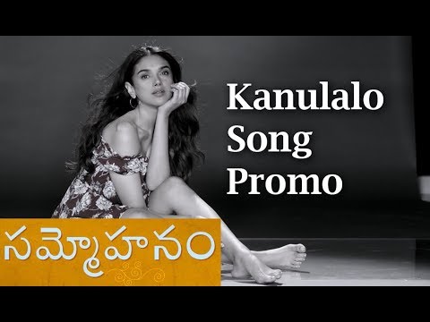 Kanulalo Video Song Promo
