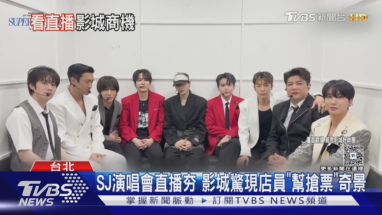 韓團演唱會直播夯!影城店員機台幫搶票「手指狂戳」成奇景