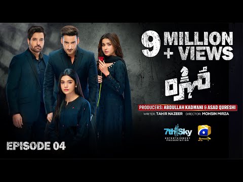 Mohra Episode 04 - [Eng Sub] - Mikaal Zulfiqar - Laiba Khan - Aagha Ali - 18th July 25 - Har Pal Geo