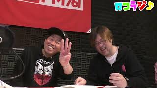 5月9日 MID-FM761「infinity!-bang!-」放送内に読めなかったメッセージをご紹介！【ロコラジ♪42】