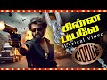 Coolie First Single Rajinikanth Chinna Payale Lyrical Video Lokesh Kanagaraj Aniruth Tamil New Song