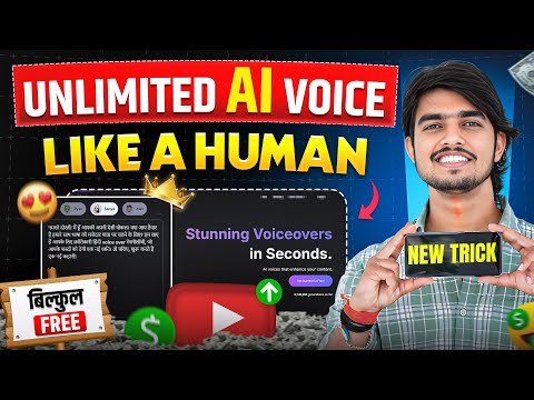 Ai voice generator free | Ai voice kaise generate kare | text to speech | best ai voice generator 