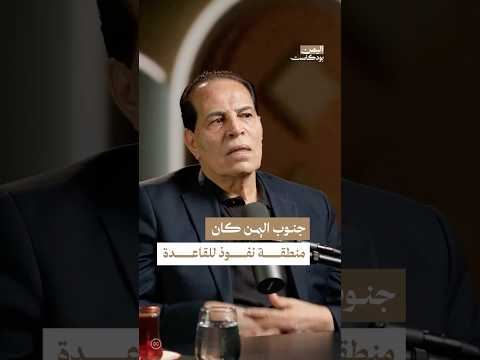 اليمن بودكاست