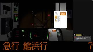 TRAIN CREW　アップデートが来たので乗務