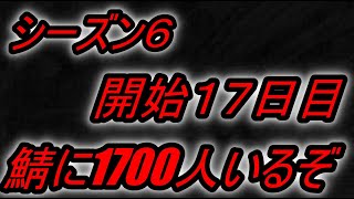 【三国志真戦】シーズン６！開始17日目の戦況！！敵がもう出生州まで・・・【三國志真戦】