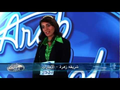 Arab Idol - Ep1 - Auditions - تجارب الأداء