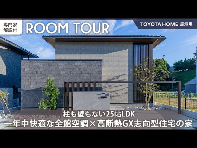 トヨタホーム展示場ツアー静岡県　 菊川分譲展示棟