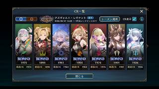 前期瞬間全BEYONDがネメBEYONDに戻しつつ息抜きで色々触る【シャドバWB/Shadowverse: Worlds Beyond】