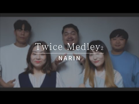 트와이스 메들리(Twice Medley) l 아카펠라 l 나린