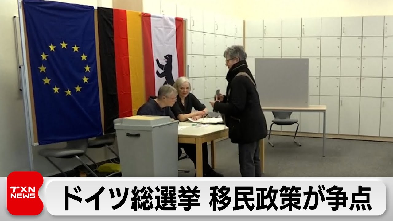 ドイツ総選挙で極右政党が躍進へ　移民政策が争点