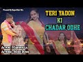 Teri Yaadon Ki Chadar Odhe Official Video Dil Ne Tera Naam Liya Bollywood Hindisong 2026