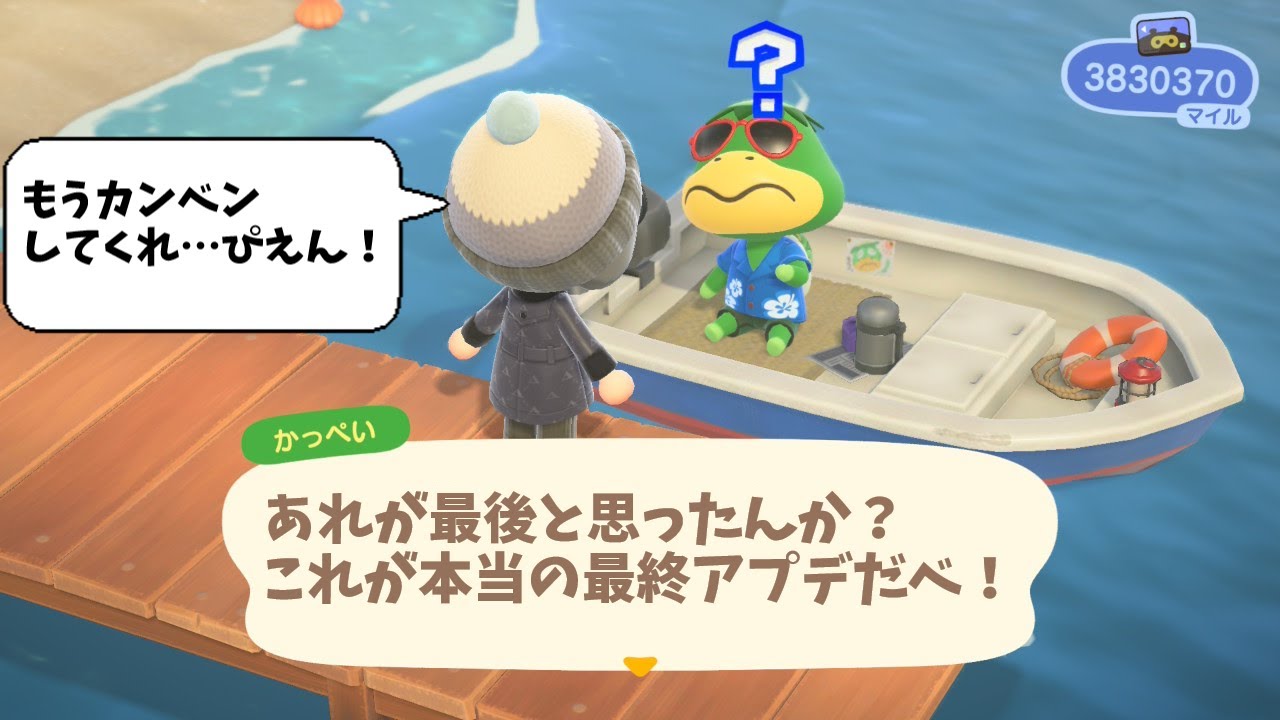 (あつ森アプデver3.0配信) ハピパラの悪夢再来リゾートホテル&夢の島や細かい仕様確認