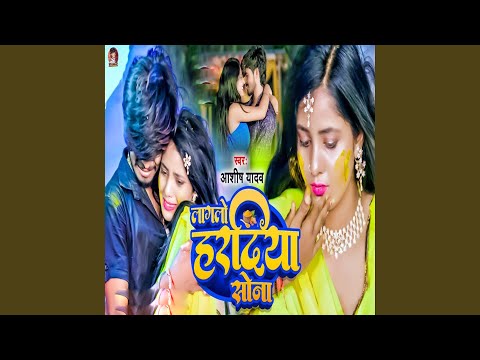 Lagalo Hardiya Sona (Full Audio) — watch video