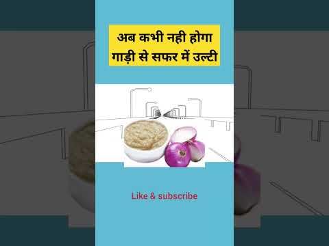 सफर में उल्टी से बचने के उपाय। vomiting in bus #shortsvideo  motion sickness #healthtips @hivifitz