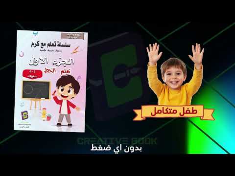 شرح لطريقة بالكتاب كاملا
