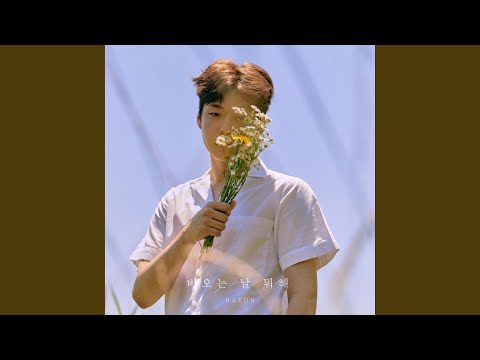 Rainy day (비오는 날 뭐해)