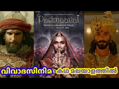 ഒരുപാട് വിവാദങ്ങൾക്കൊടുവിൽ റിലീസ് ആയ സിനിമ - Padmavat malayalam Review