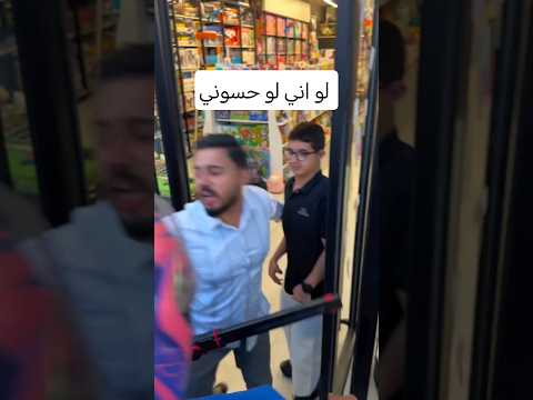 صارت عركه هههه #اكسبلور #التغطيه #funny #اهميه #ترند #الرمال #love #المنصه #comedy #اعتني