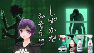 【しずかなおそうじ】テレビのパスワードはどこ行った？【VTuber Sizuka na Osouji Gameplay】