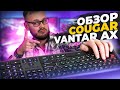 Cougar Vantar AX USB Black - відео