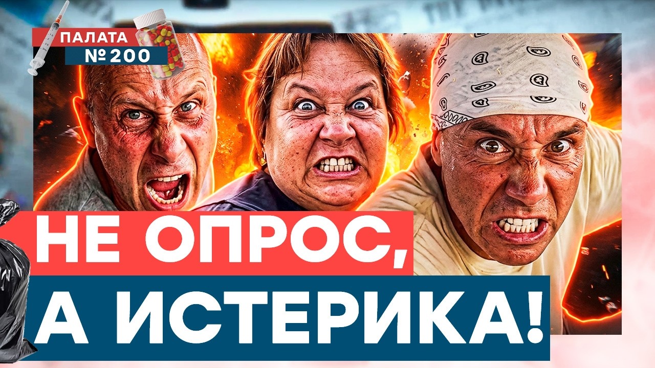Скандальные ответы россиян! Крики на всю Москву! Дикари, накинулись на журна?